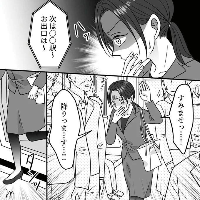 『優しい義母のウラの顔1』 01-05.png