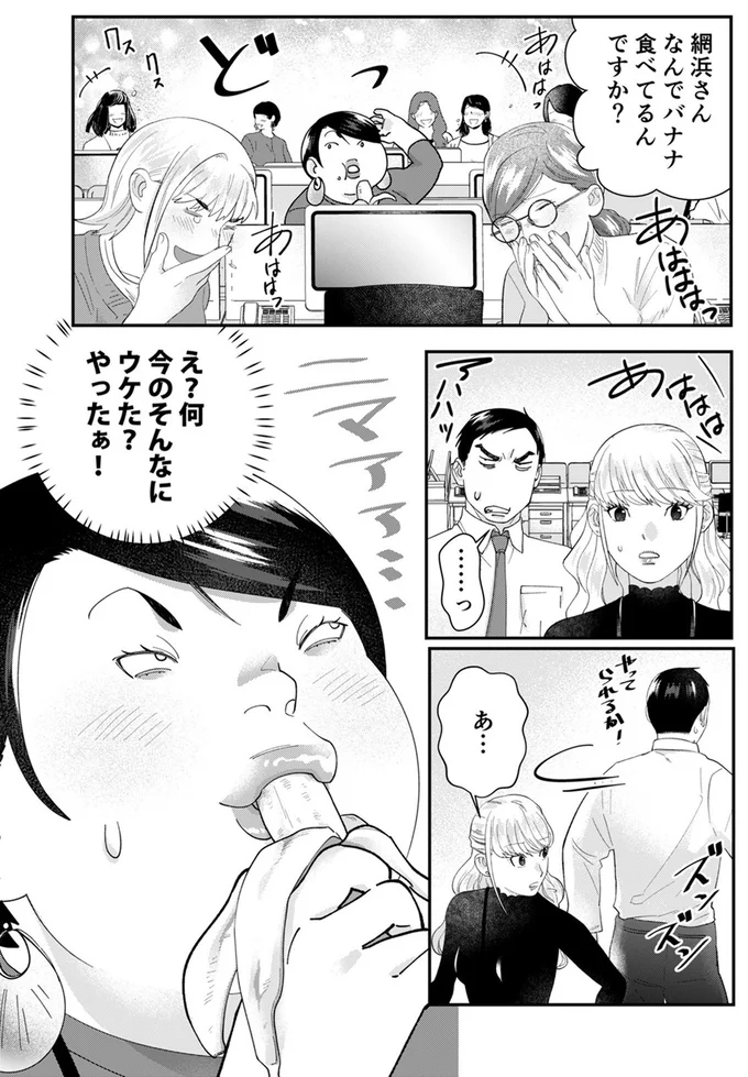 『ワタシってサバサバしてるから』 11-03.webp