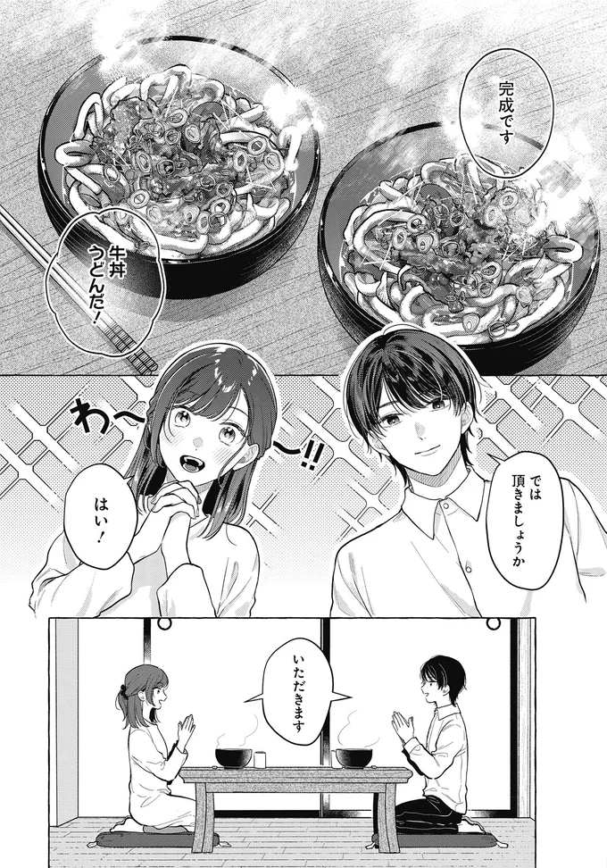 これを10分で⁉ 彼と食べる「深夜の麺」がおいしすぎて／オタク同僚と偽装結婚した結果3 07-04.png