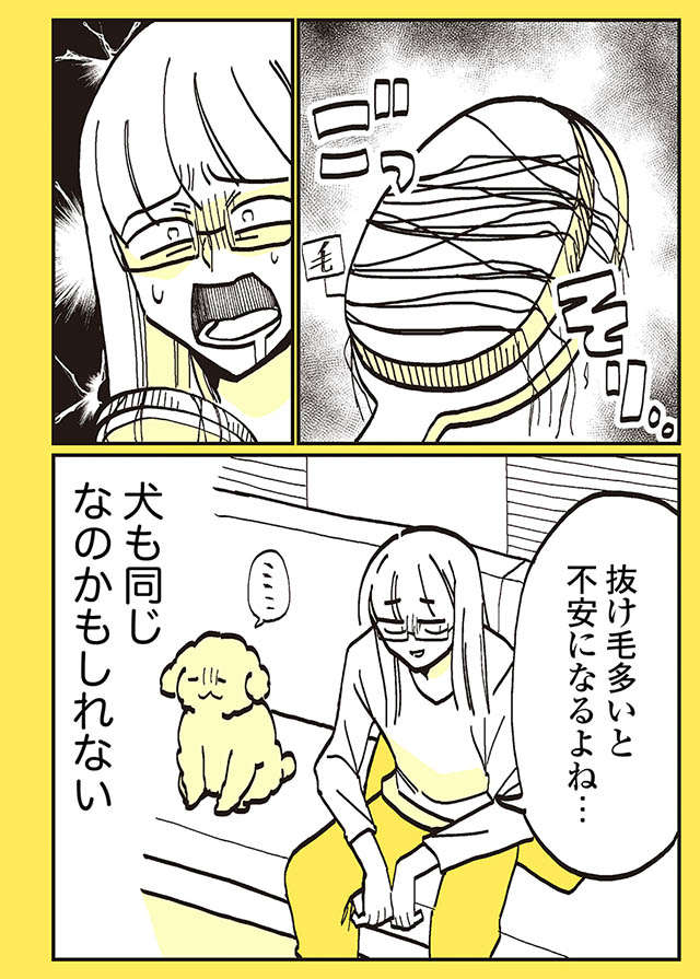 「せつねぇ～」。ブラッシング後の愛犬が、悲しそうな顔をする心理／うちのトイプーがアイドルすぎる。 toipu35_05.jpg