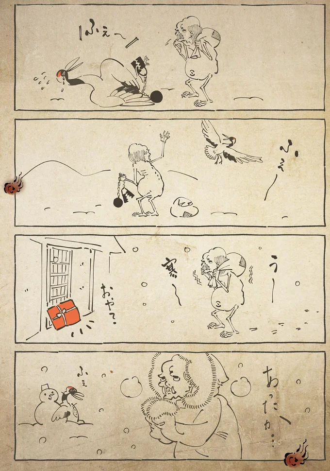 あったかコートのお返し⁉ 令和の餓鬼が鶴を助けたら／丁寧な暮らしをする餓鬼 22-01.png