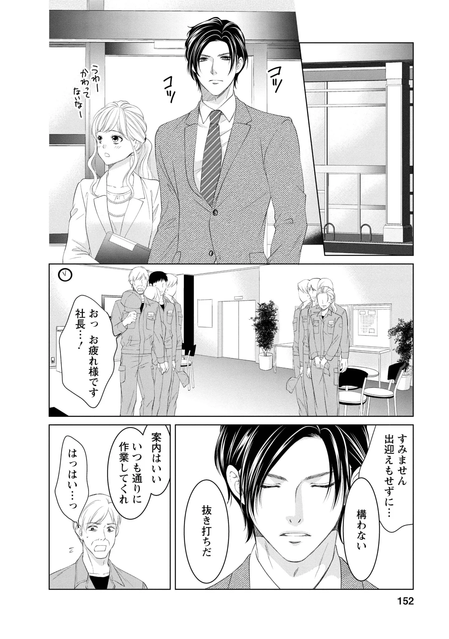 『MONSTERの甘い牙』 151.webp