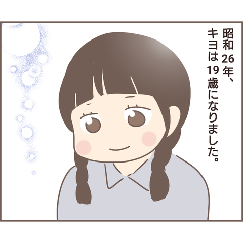 『親に捨てられた私が日本一幸せなおばあちゃんになった話』／ゆっぺ 1.png