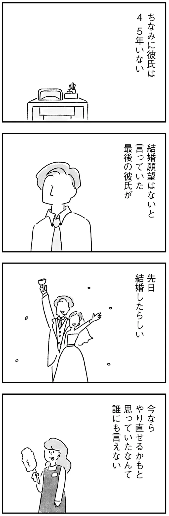 『33歳という日々1〜3』 17.webp