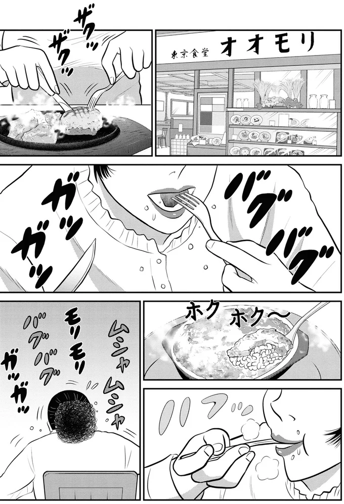 『星のさいごメシ1〜2』 251.webp