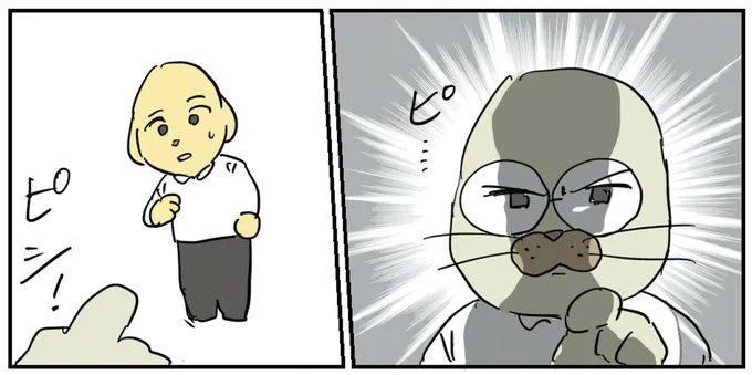 『働く！くよくよ犬 1〜2』 155.webp