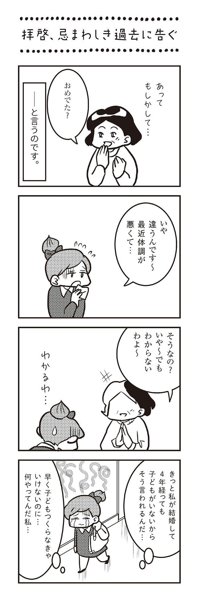 処女 いや