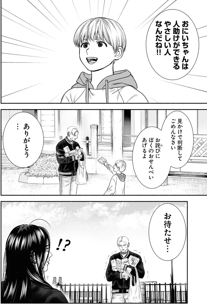 怪しい見た目のせいで子どもが「悪い人でしょ！」。街の人々は彼らのことをどう思っている？／見るからに怪しい二人 1 03-04.png