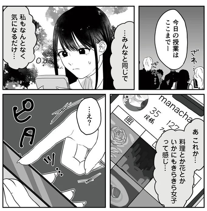 『お父さんの不倫、気づいてないとでも思ってる？』 06-02.png