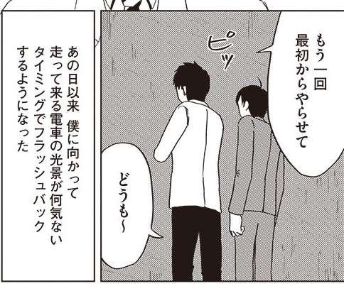 死んでたかも...漫才中に救出劇がフラッシュバックする／死にかけた僕はまだ芸人を辞めていない