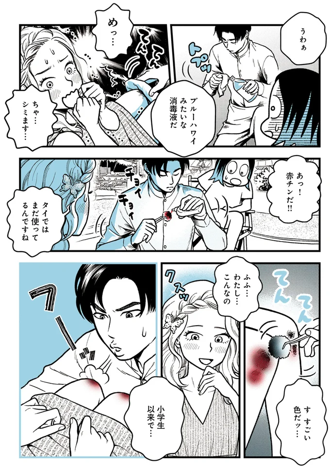 『ソイ・ストーリー まんが家はタイの小路をゆく1〜2』 84.webp