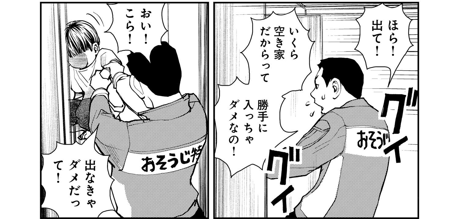 「おじさんが...こわい」空き家の押し入れにいたのは一体誰!?／漫画 怪談ぁみ語～出口のない入口～ kaidanamigo_003_005-2.jpg