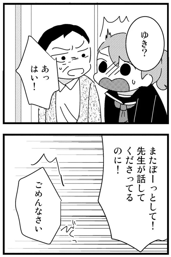 『母親に捨てられて残された子どもの話』 04-03.webp