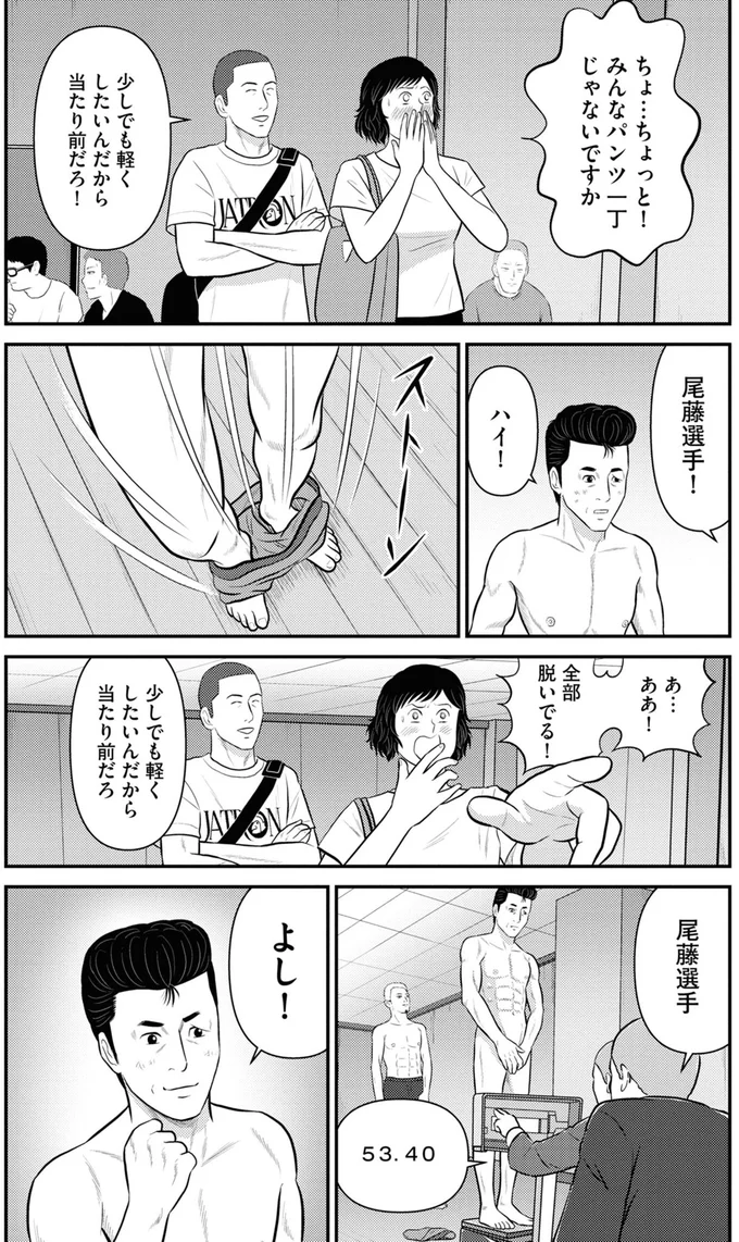 『星のさいごメシ1〜2』 153.webp