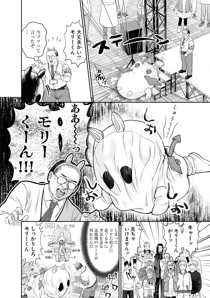 『見るからに怪しい二人』 09-02.png