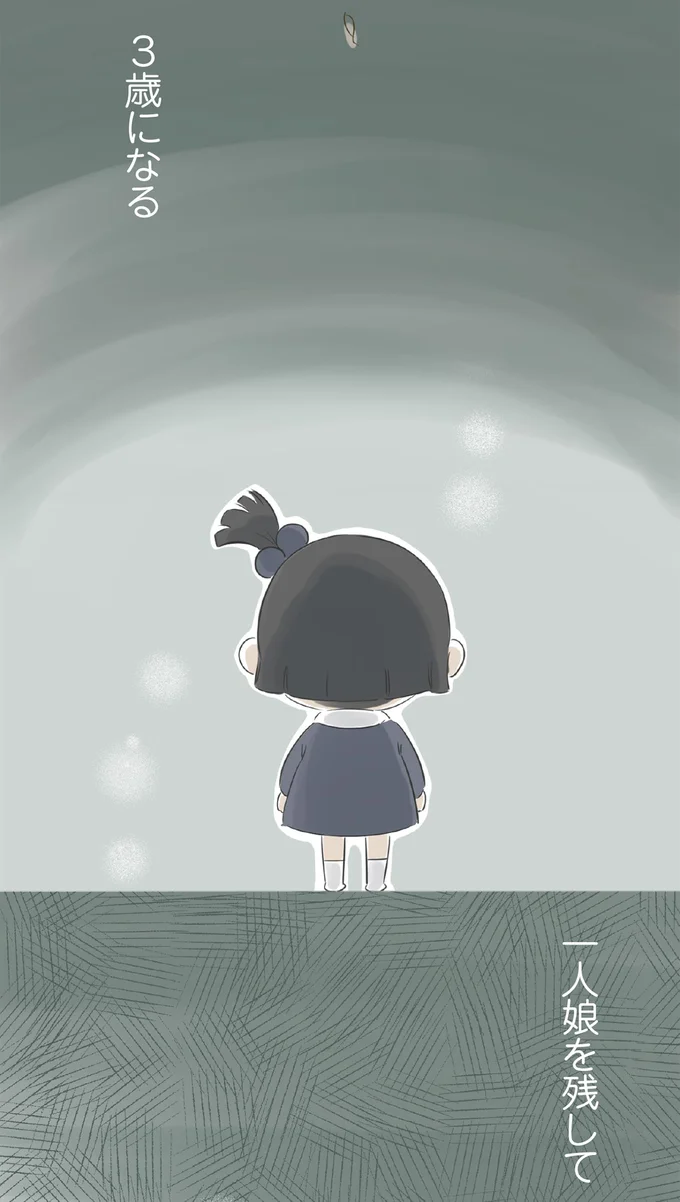 『ハルとゲン 70歳、はじめての子育て 1』