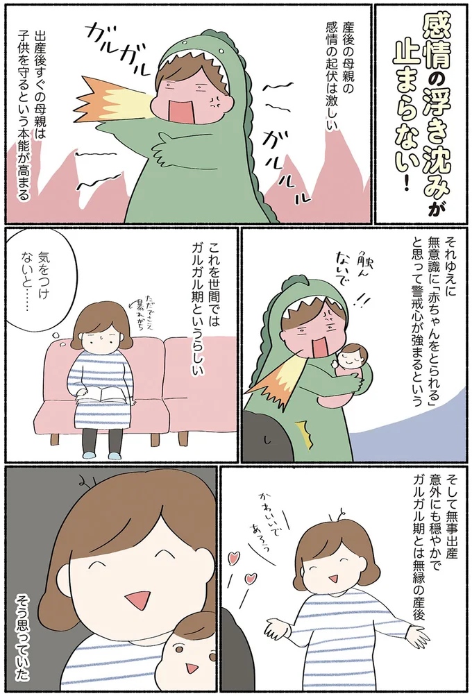 『ダラママ主婦の子育て記録 なんとかここまでやってきた』 11.png