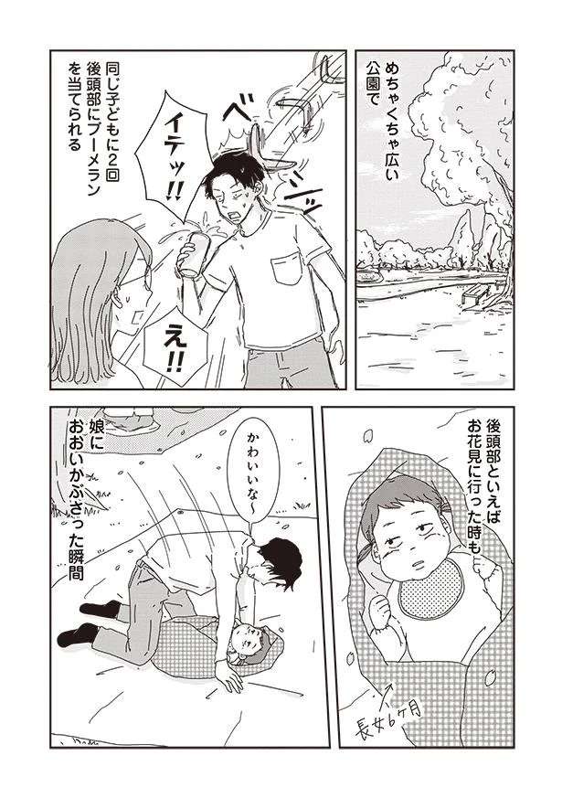 「ごめん4回目...」サイフをなくす夫。運よく見つかるも「大恥」を／ご成長ありがとうございます goseicho3_3.jpeg