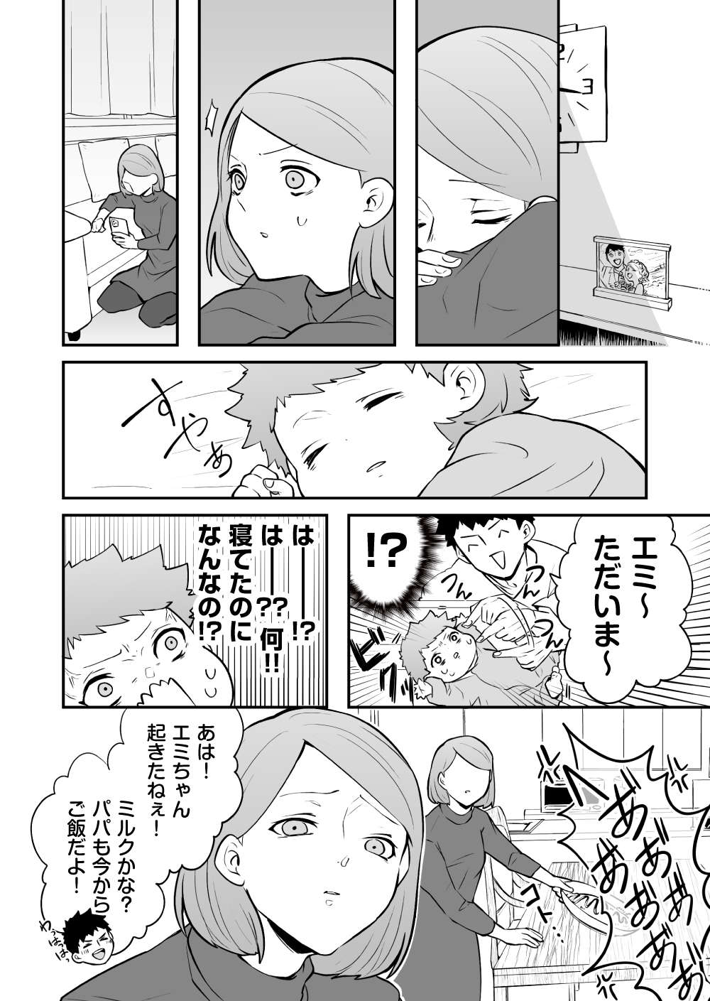 『赤ちゃんに転生した話』 赤ちゃん13話_3.jpg