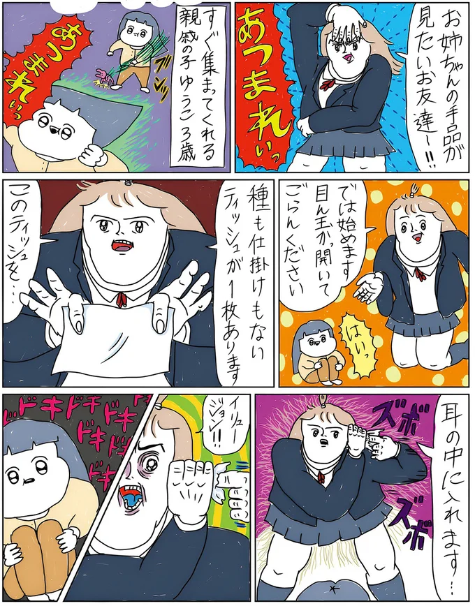 『カッラフルなエッッブリデイ 1〜2』 1.png