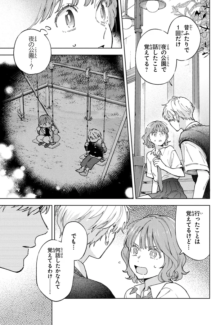 『エセスパダリには屈さない！2』 05-04.png