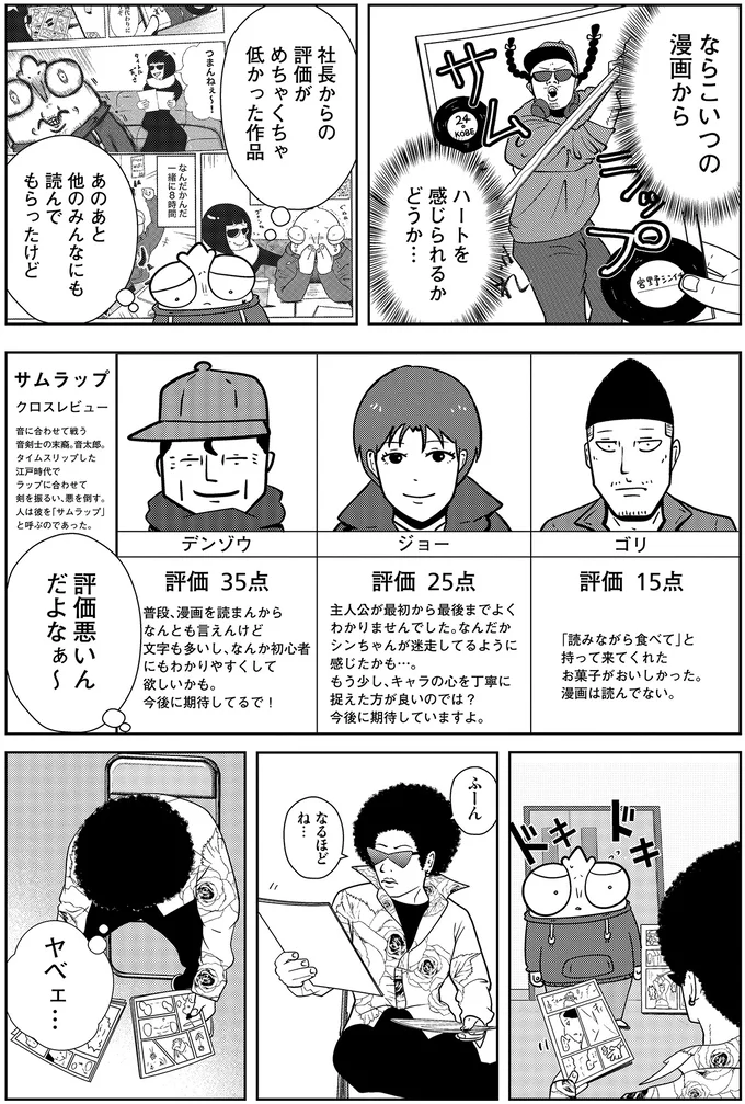 『夜逃げ屋日記３』 09-04.png