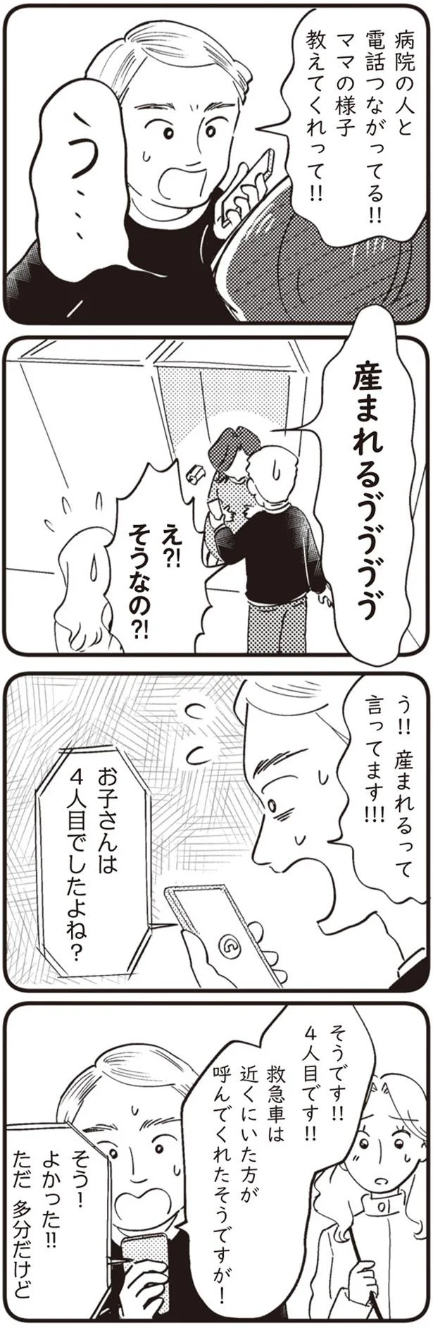 え、ここで破水...スーパーのトイレで産気づいた妊婦。ここで産むことになる？／16歳の母 04-09.png