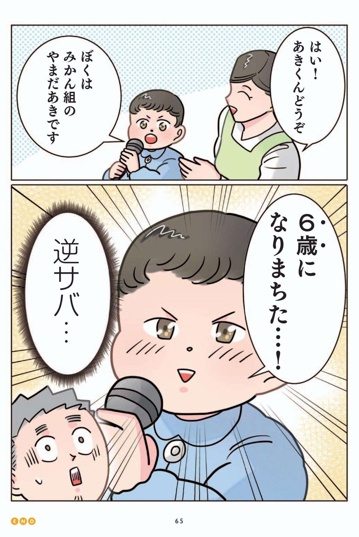 「パパ見て」娘が友達との結婚式を描いた絵。さらに「パパをどん底に落とす一言」を／実録 保育士でこ先生 12.jpg