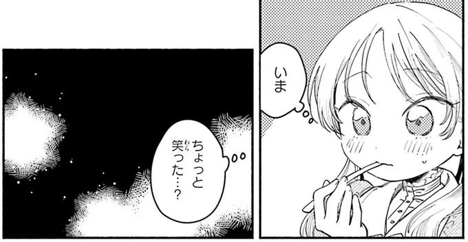 『りゅうとあまがみ』 04-11.png