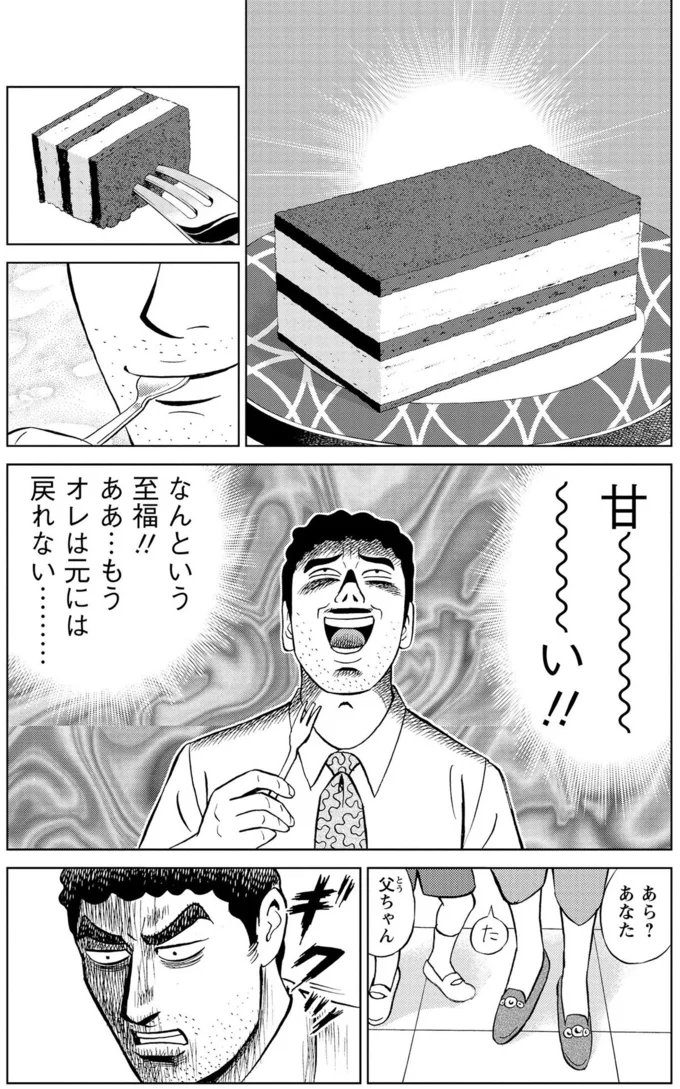 回転寿司の「ハンバーグ寿司」。大人が取るのは粋じゃないと思っていたけれど...／野原ひろし 昼メシの流儀 16359761.webp