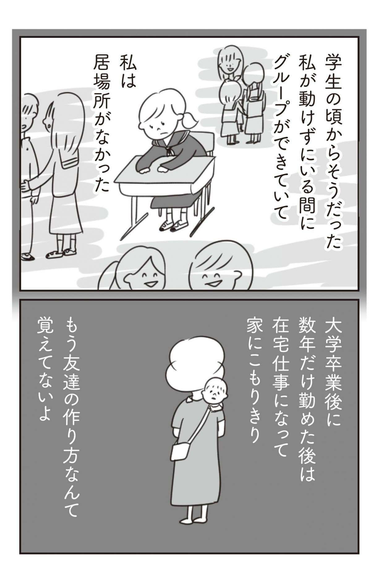 「きっと苦労する」内気で人見知りな1歳半のわが子を見て母は／ほかの子と、ほかの親と、比べてしまう自分をやめたい 6.jpg