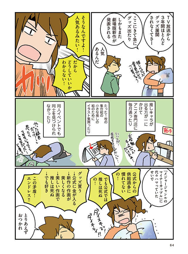 オタ活は大事なエネルギー源 母であり 医者であり 腐女子なんです 腐女医の医者道3 8 毎日が発見ネット 現役医師 三児の母 オタク でもある さー dメニューニュース Nttドコモ オタ活は大事なエネルギー源 母であり 医者であり 腐女子なんです 腐女医の医者道3 8 毎日が発見ネット 現役医師 三児の母 オタク でもある さー dメニューニュース Nttドコモ