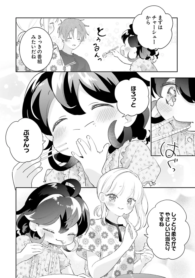 『さんしょく弁当1〜4』 26-06.png