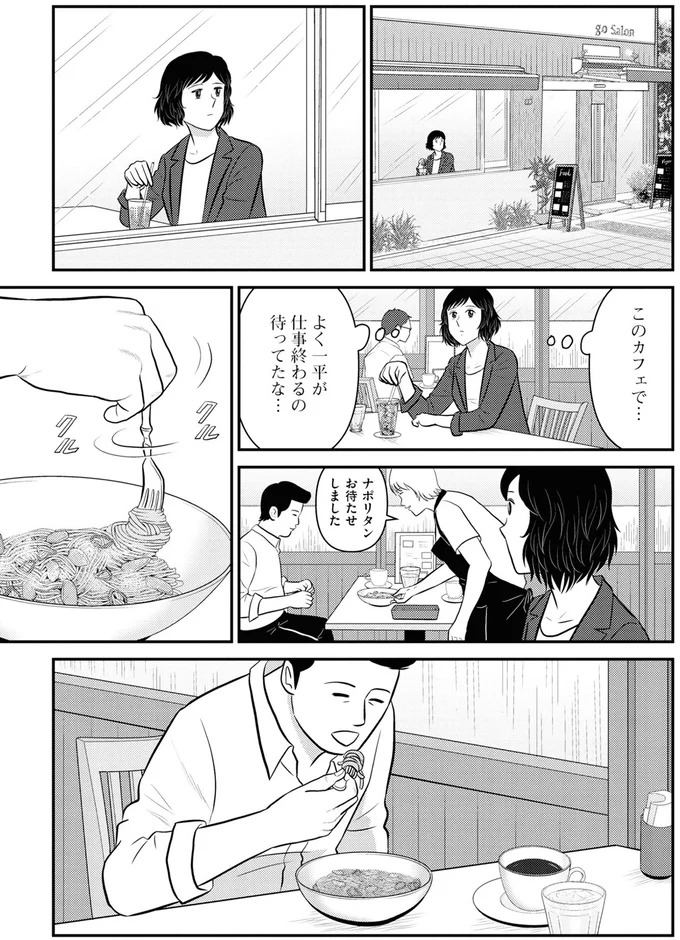 『星のさいごメシ1〜2』 149_3.webp