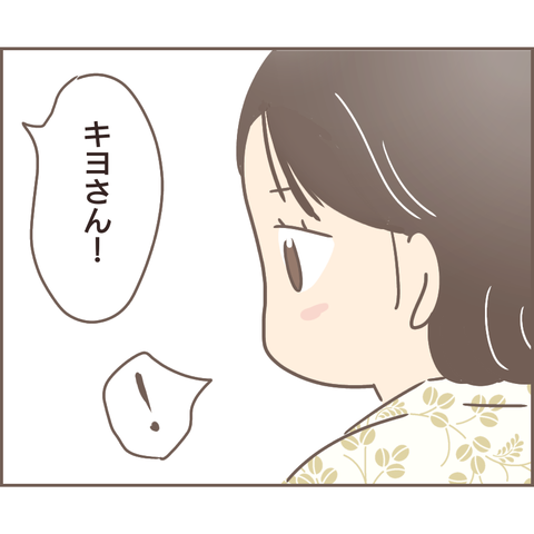 『親に捨てられた私が日本一幸せなおばあちゃんになった話』／ゆっぺ 22.png