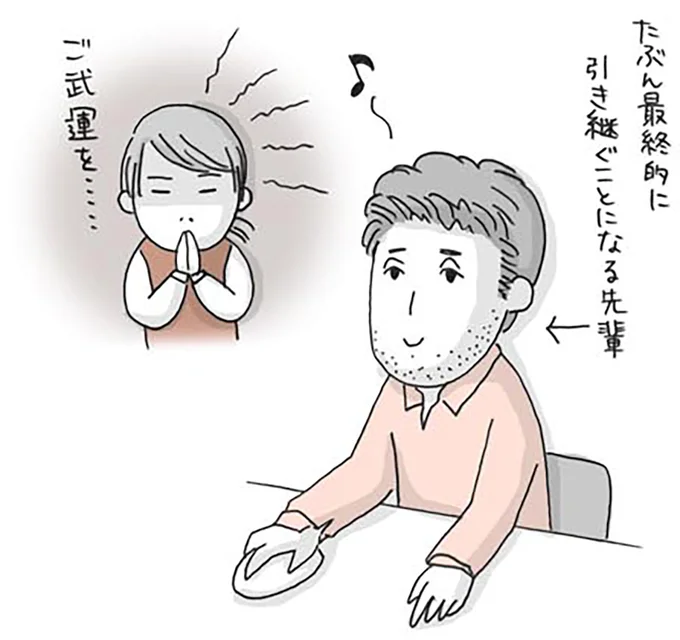 『思いつき無職生活 職なしガールの残念だけど悪くない日々』 04-02.png