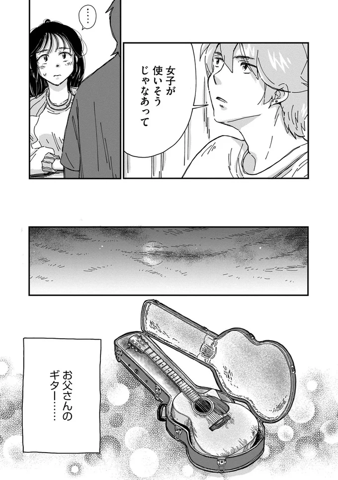 「必ず迎えに行くから」娘が父の葬儀で聞いたギターの声／Re-Tune ～あなたの人生チューニングします～ 16126315.webp