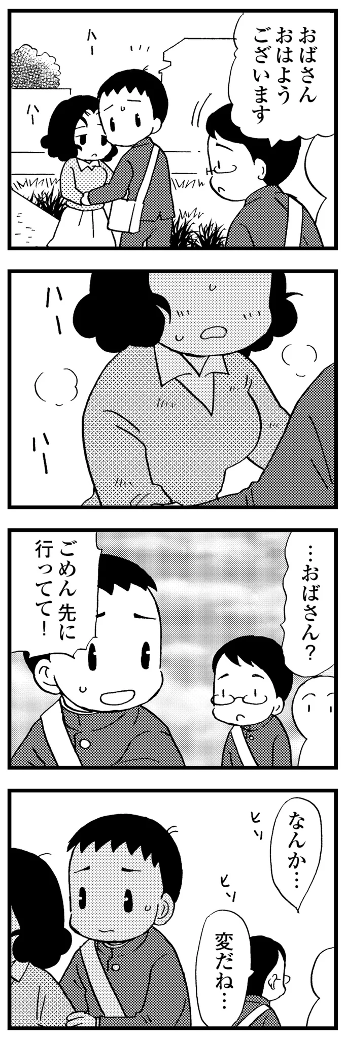 認知症の母の世話をするのは家族の中で僕だけ。言いようのない気持ちが抑えられなくて／48歳で認知症になった母 93.webp