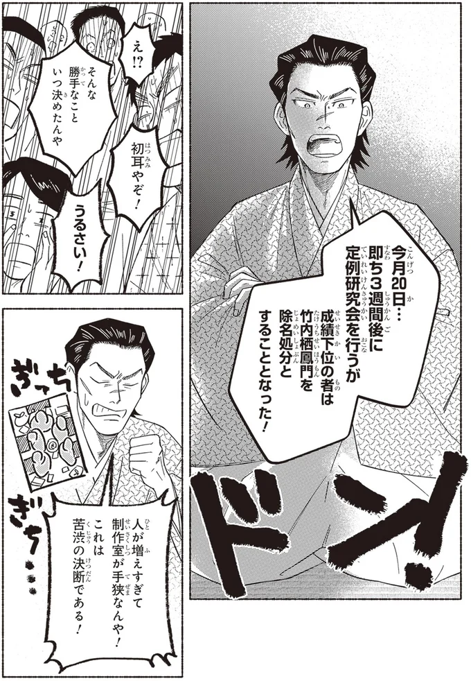 『ガセン -明治大正画仙譚-』 39_1.webp