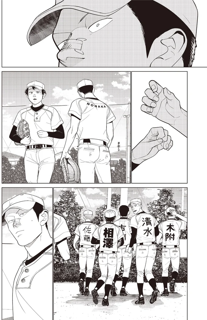 『僕らには僕らの言葉がある 1〜2』 134.png