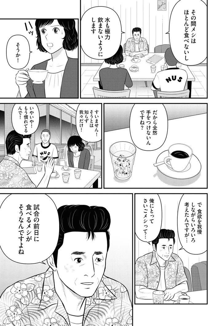 『星のさいごメシ1〜2』 133.webp