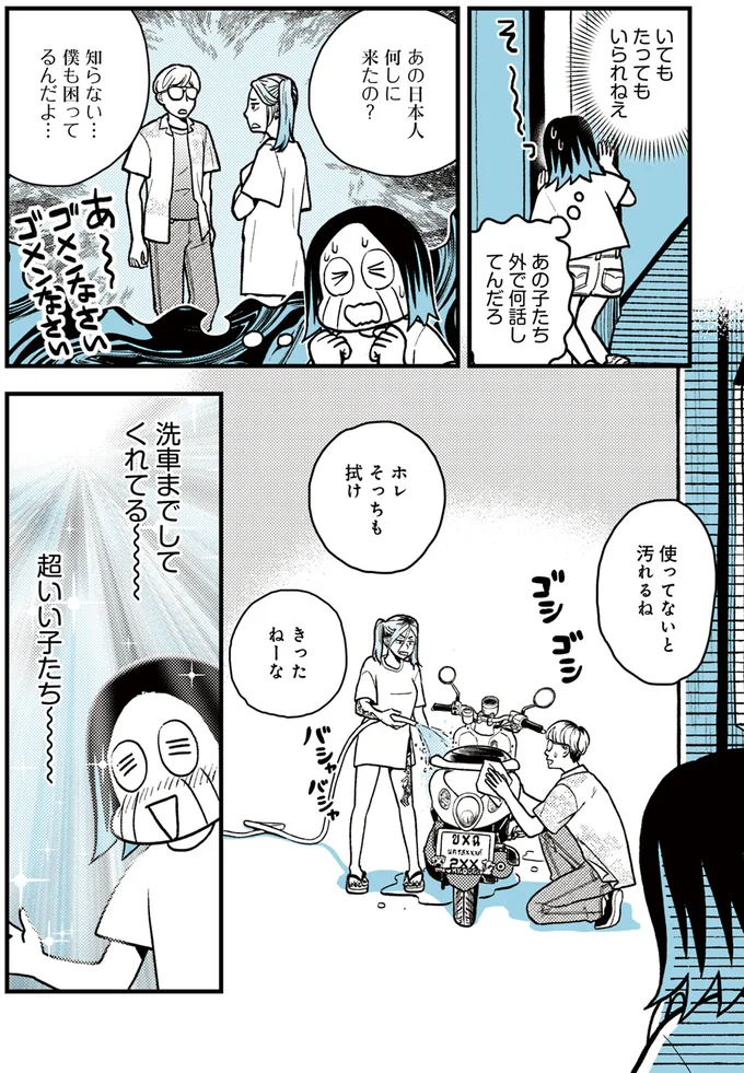 出会って5分なのに？ バイクを貸してくれたタイの若者の善意が眩しくて／ソイ・ストーリー1 54.webp