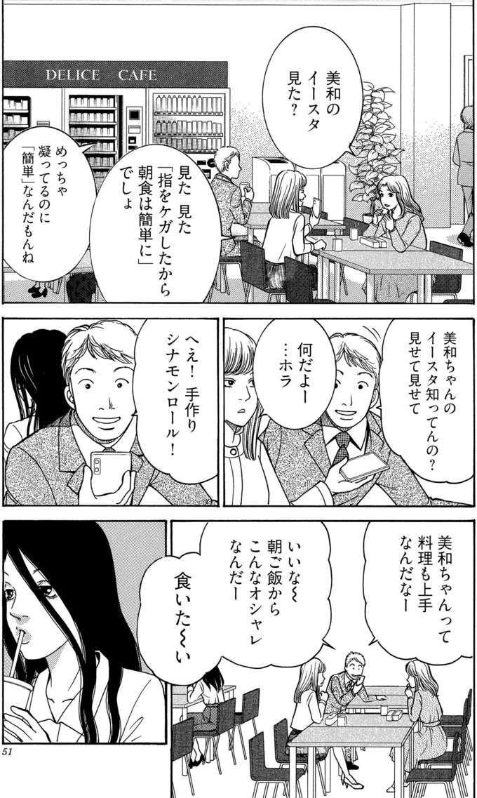 「課長と若手キラキラ社員がホテル街へ...」。仕事しなくても給料が高い理由って...？／社内探偵 tantei8_4.jpeg