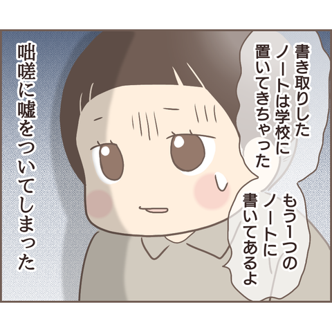 『親に捨てられた私が日本一幸せなおばあちゃんになった話』 23.png