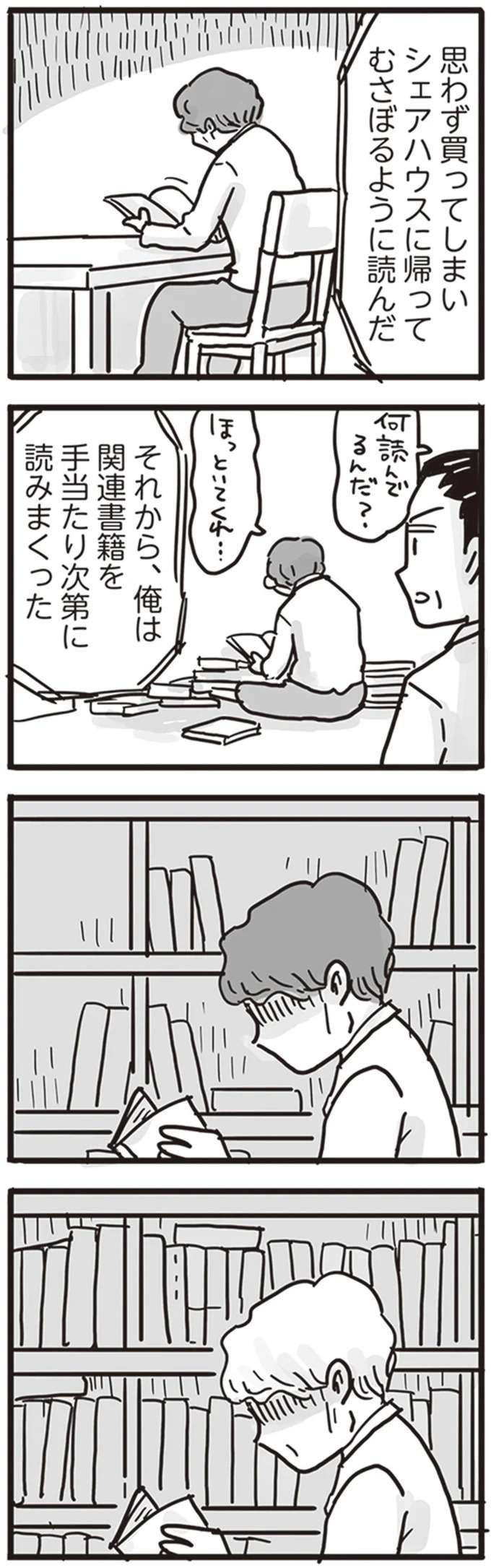 「俺は毒親だった」愛する娘からの面会拒否！ やっと自分の「毒」に気づいた時。毒父は変われたのか 5.jpg