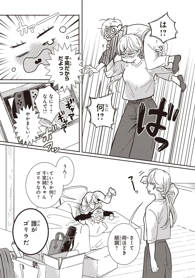 『中通りダイアリー』 02-02.webp