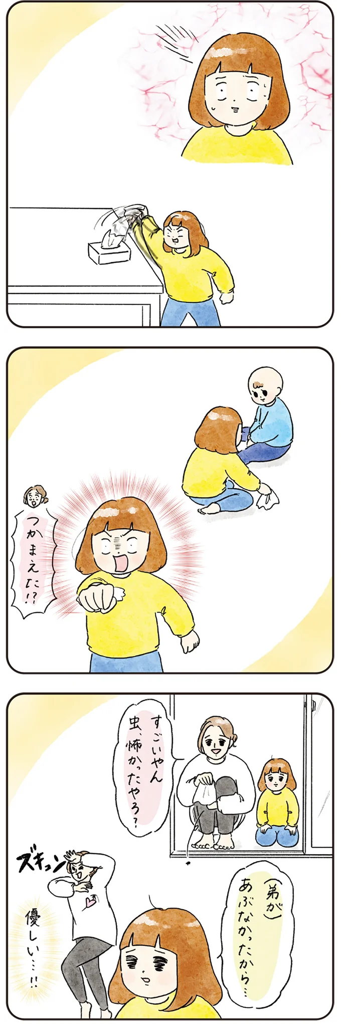 『わが家のネタ帳 コントすぎる姉弟の日常』 02-06.png