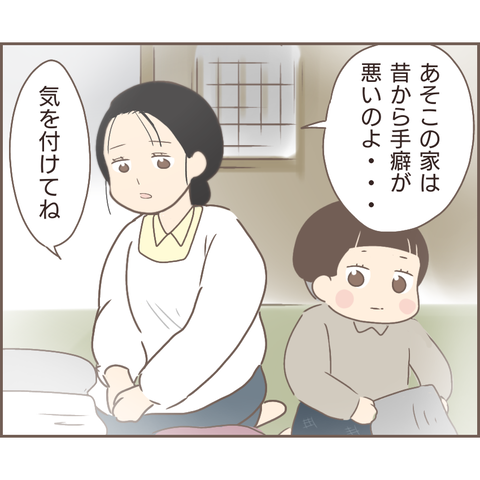 『親に捨てられた私が日本一幸せなおばあちゃんになった話』 11.png