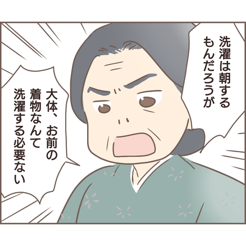 『親に捨てられた私が日本一幸せなおばあちゃんになった話』／ゆっぺ 21.png