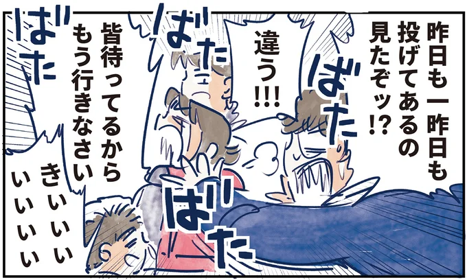 育児の全部 楽しんでます。 ～父の４人子育て日記、時々仕事～ 07-03.webp